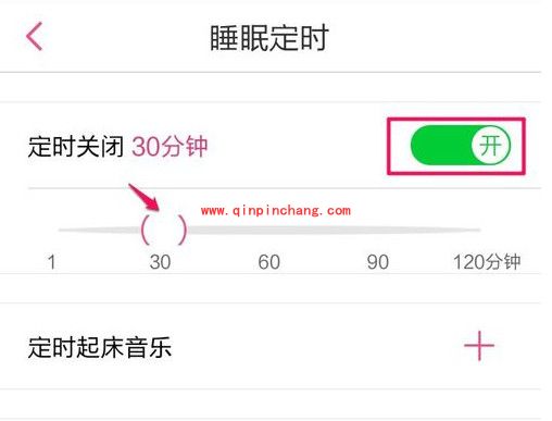 多米音乐定时关闭歌曲的设置教程