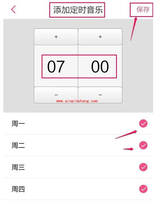 多米音乐定时关闭歌曲的设置教程