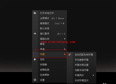 爱奇艺PPS影音添加字幕的新玩法