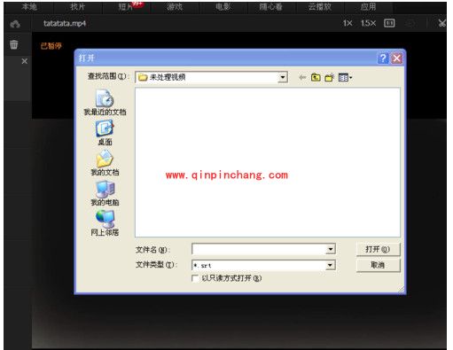 爱奇艺PPS影音添加字幕的新玩法