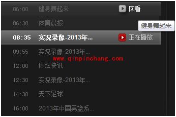 CBox央视影音回看节目的妙招