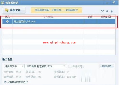 QQ影音:单独提取视频中的音频文件