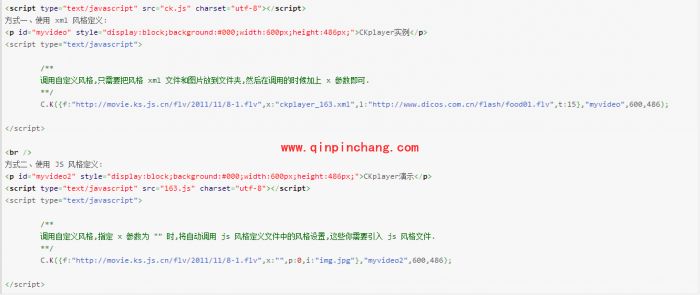 CKplayer网易风格调用演示