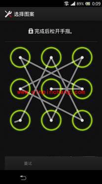 手机的六种加密方法汇总