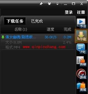 PPTV网络电视:下载和保存节目方便观看