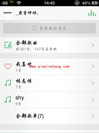 QQ音乐参与我是歌手打分并赢大奖的活动