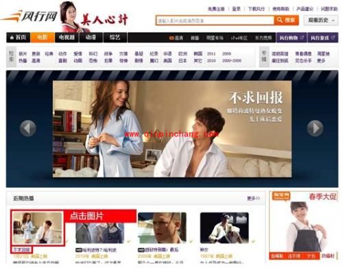 风行网络电视快速入门教程