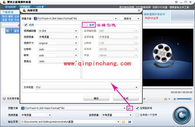 用狸窝全能视频转换器给视频消音的方法