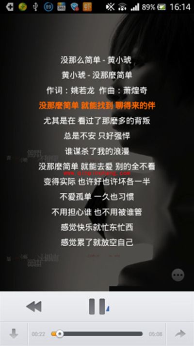 虾米音乐怎么看歌词?虾米音乐显示歌词的方法