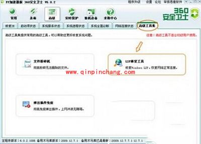 pptv播放时出现CPU100%解决办法