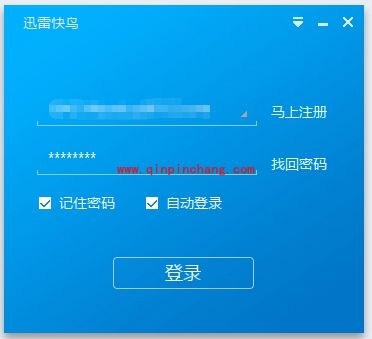 迅雷快鸟使用教程