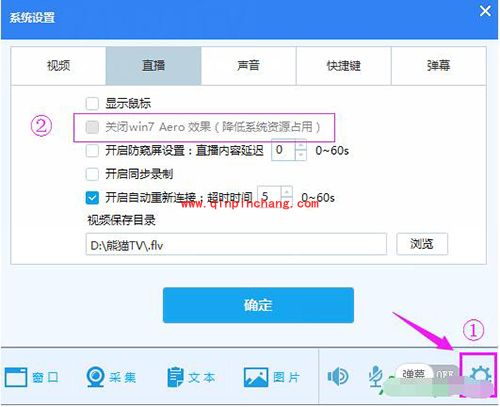 熊猫tv直播画面很卡解决办法