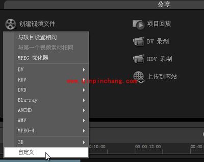 会声会影教程之保存视频