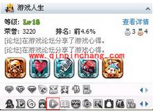 腾讯视频高级用户图标怎么点亮?