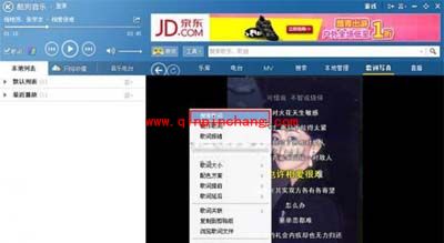 酷狗音乐：修改错误歌词的技巧