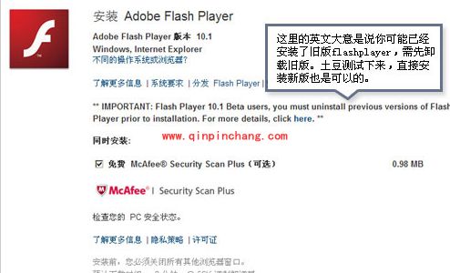 解决土豆视频无法播放的妙招