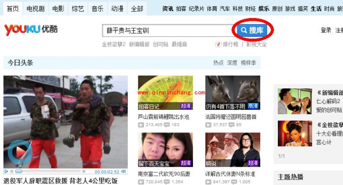 硕鼠批量下载视频的教程