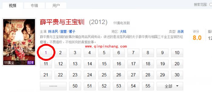硕鼠批量下载视频的教程