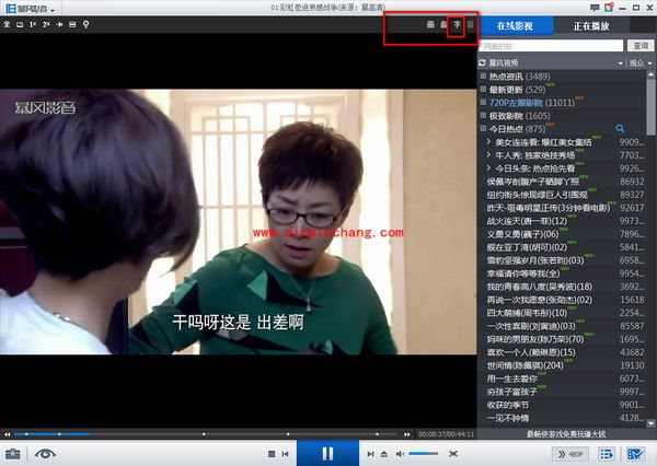 暴风影音字幕调整的教程