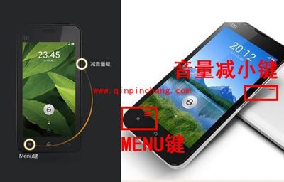 小米2进行截屏的技巧