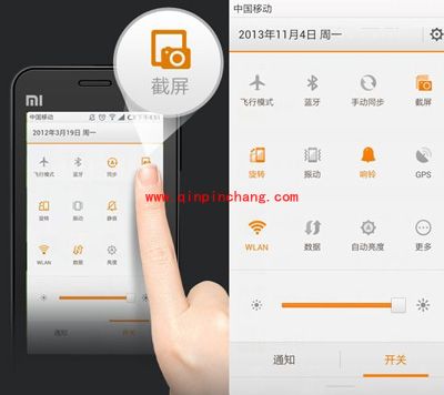小米2进行截屏的技巧