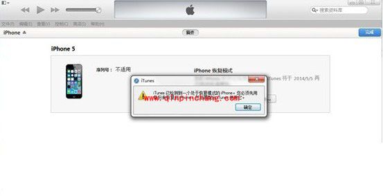 iOS8完美降级至iOS7.1.2教程