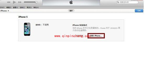 iOS8完美降级至iOS7.1.2教程