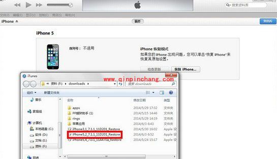 iOS8完美降级至iOS7.1.2教程