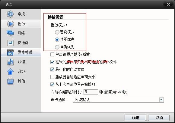 快播中声画不合一的解决技巧