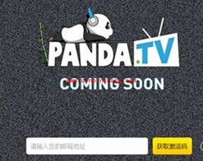 熊猫TV开启内测！活动激活码获得方法分享