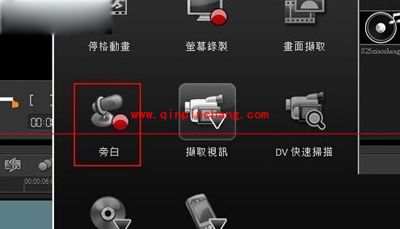 会声会影制作旁白的图文教程
