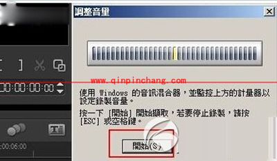 会声会影制作旁白的图文教程