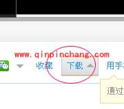 优酷视频转换成MP3格式的小妙招