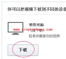优酷视频转换成MP3格式的小妙招