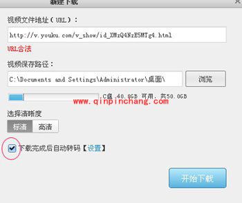 优酷视频转换成MP3格式的小妙招