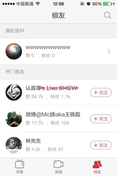 花椒直播怎么用?花椒直播软件界面介绍