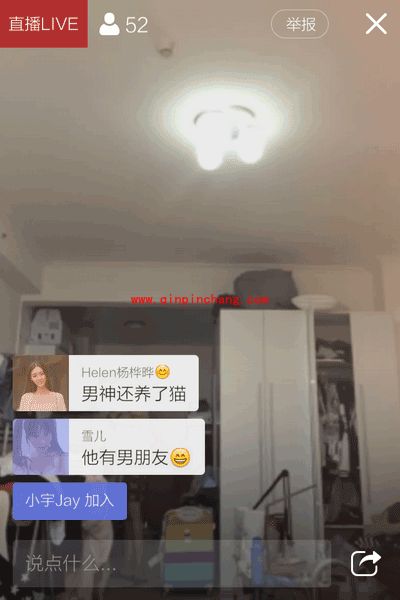 花椒直播怎么用?花椒直播软件界面介绍