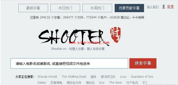 射手影音播放器下载电影字幕小妙招
