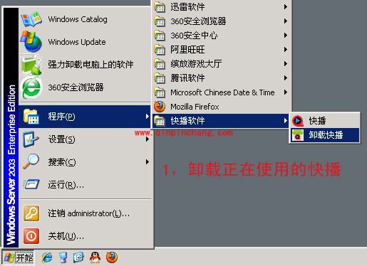 轻松搞定快播不能点播的绝招