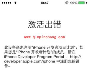 出现iphone激活出错问题的解决技巧