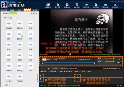 用拍大师给视频插入背景音效