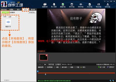 用拍大师给视频插入背景音效
