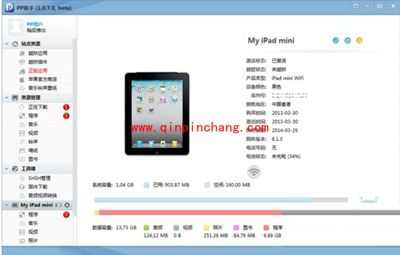 PP助手修复闪退有高招