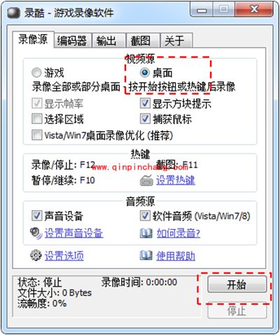 录酷怎么对电脑屏幕录像?