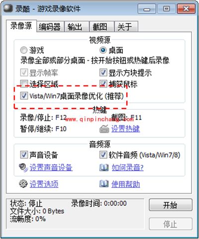 录酷怎么对电脑屏幕录像?