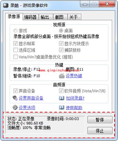 录酷怎么对电脑屏幕录像?