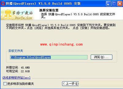 快播：QvodPlayer的安装