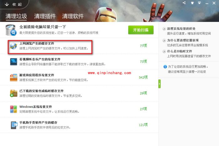 斗鱼TV卡顿的解决方案