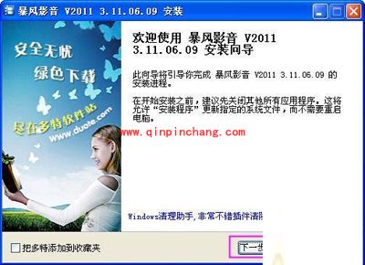 暴风影音入门课程