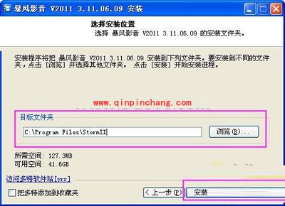 暴风影音入门课程